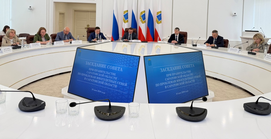 Зампред Егоров рассказал о доступности новых мер поддержки для саратовских семей Зампред Егоров рассказал о доступности новых мер поддержки для саратовских семей